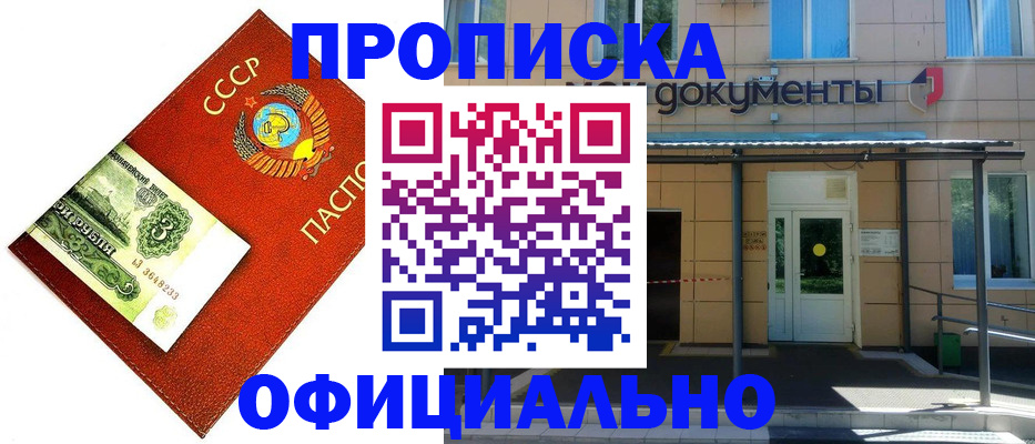 прописка для школы в Киреевске