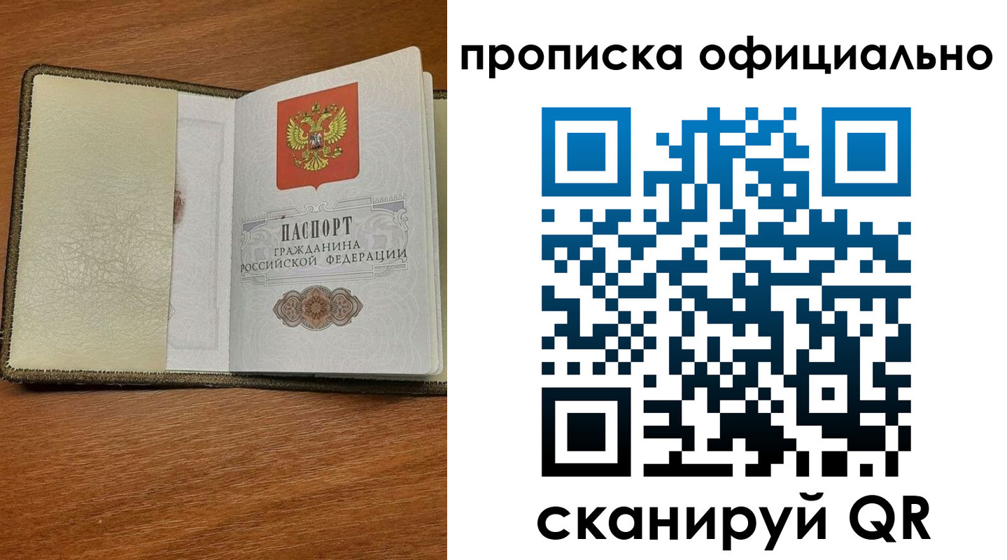 прописка для школы в Киреевске