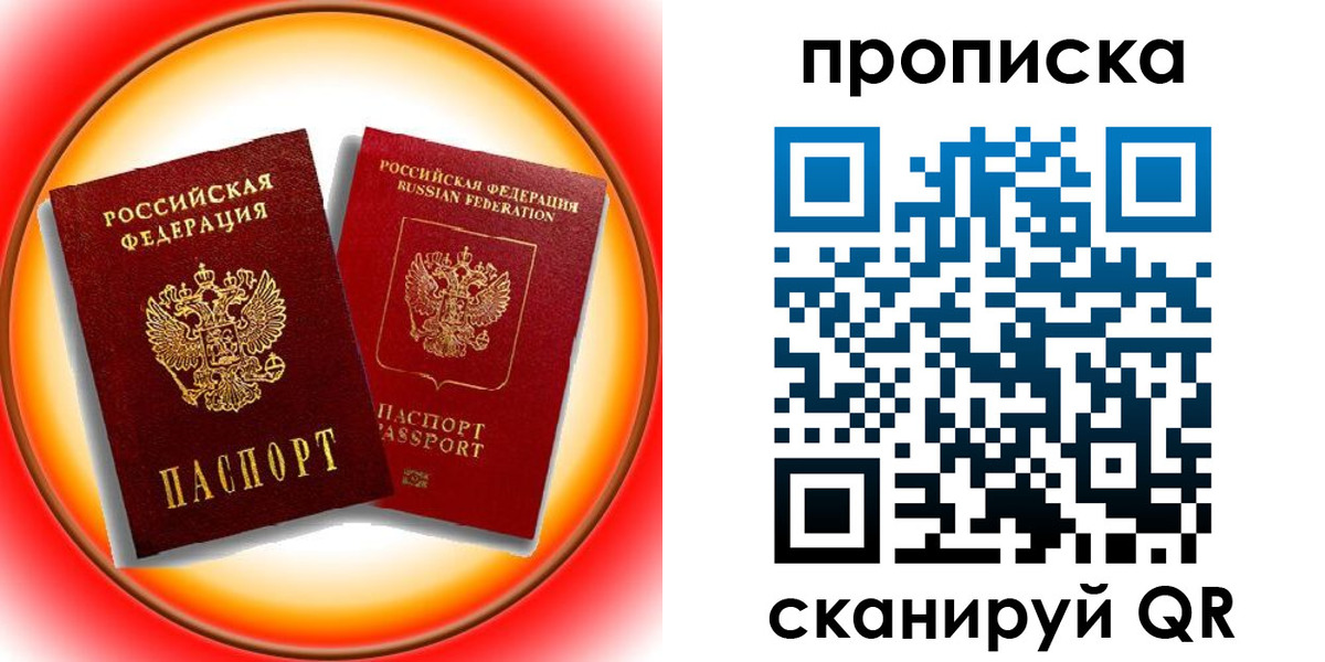 временная регистрация собственник в Киреевске
