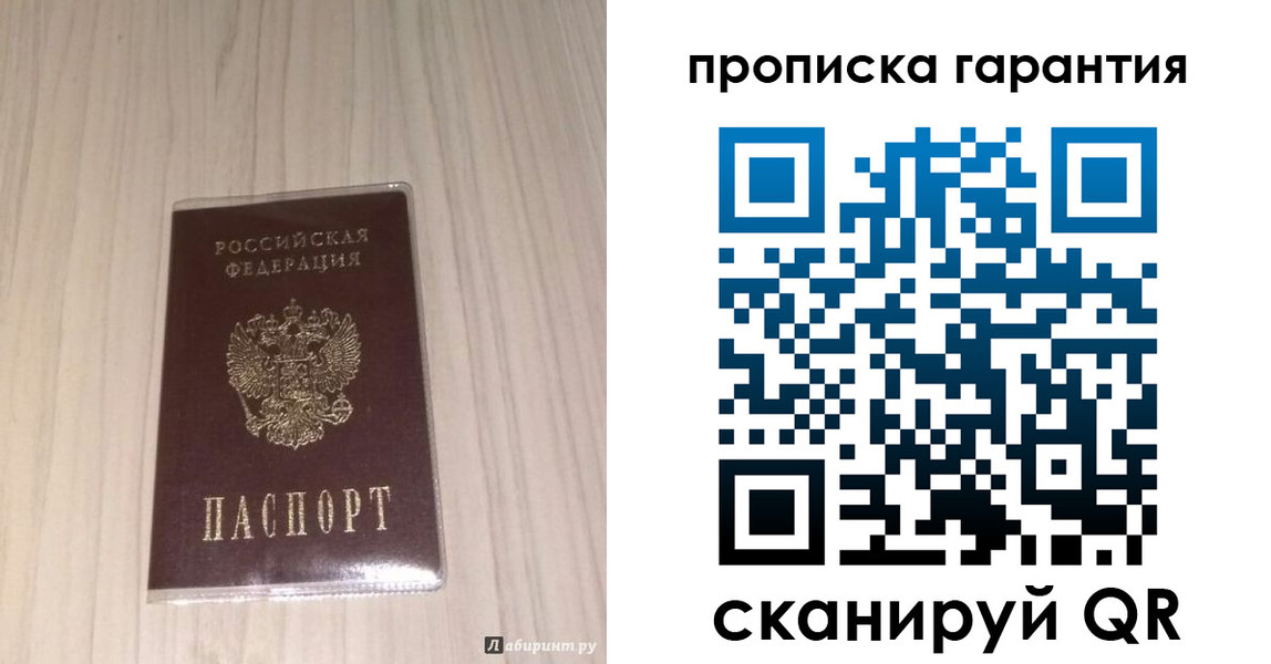 временная регистрация для всех в Киреевске