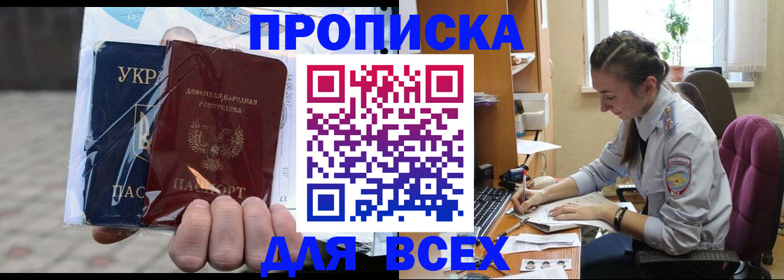 прописка гарантия в Киреевске