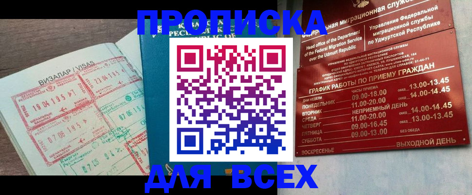 временная регистрация поиск в Киреевске