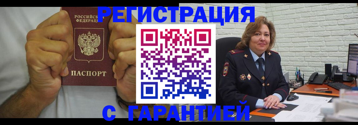 временная регистрация в Киреевске