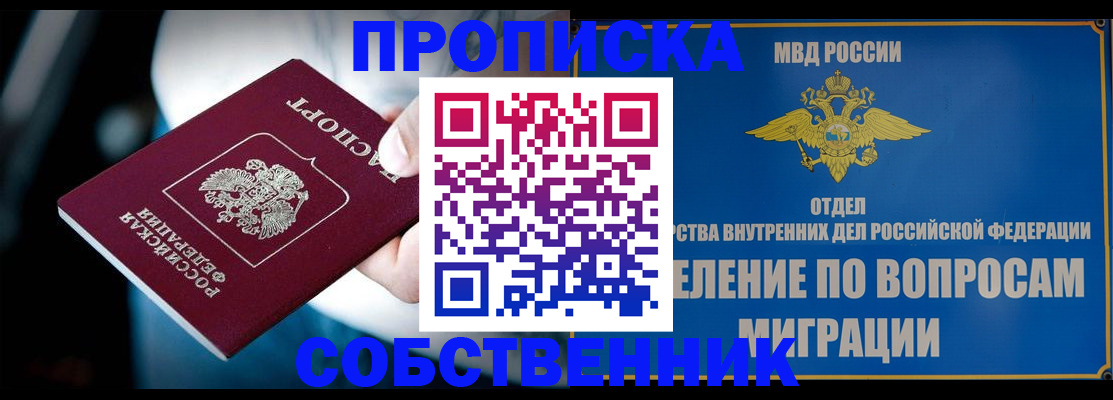 временная регистрация в Киреевске