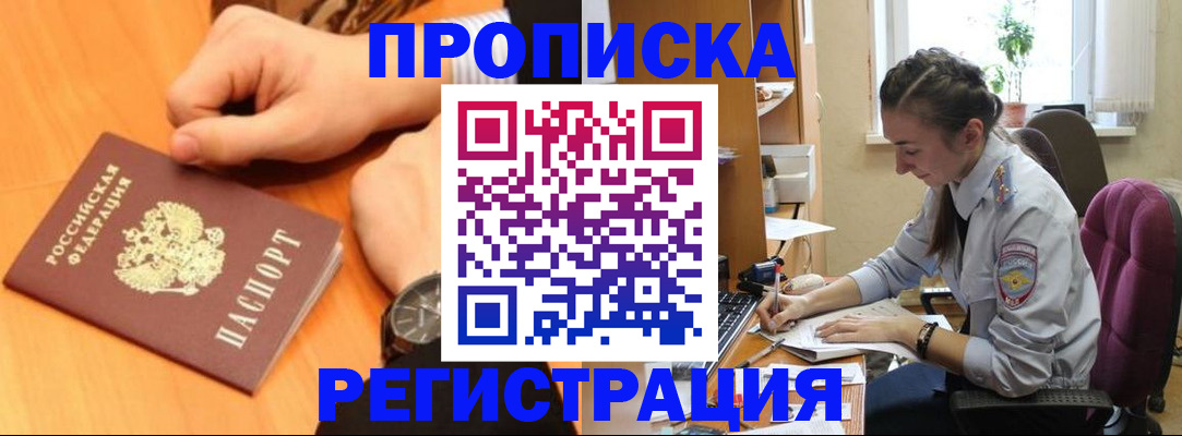 прописка для военкомата в Киреевске