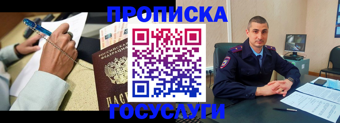 временная регистрация в Киреевске