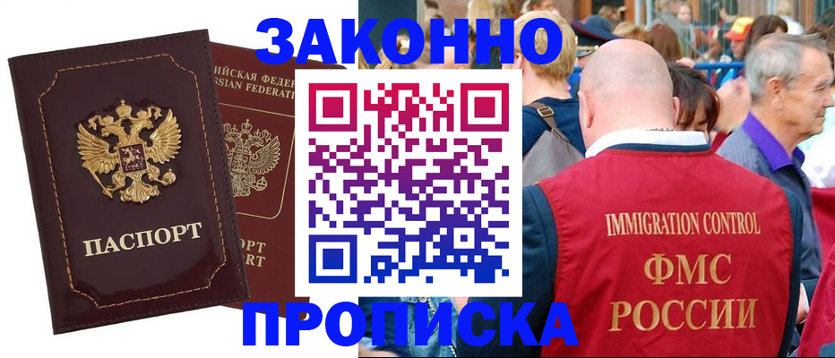прописка паспорт в Киреевске