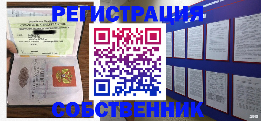 временная регистрация поиск в Киреевске