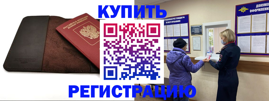 где прописаться в Киреевске