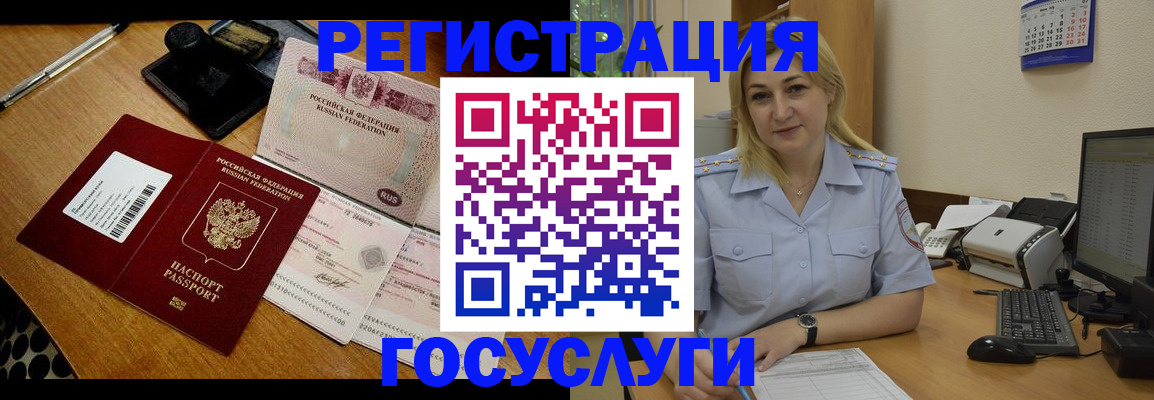 миграционный учет в Киреевске
