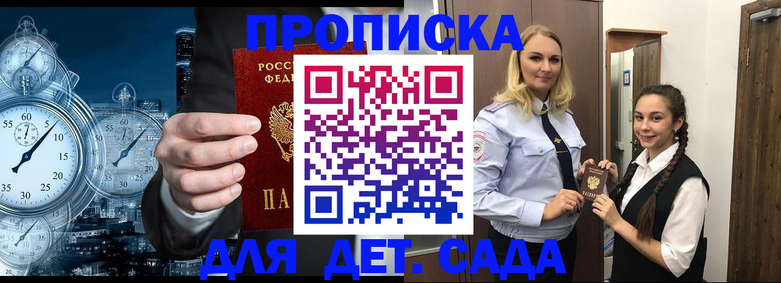 прописка штамп в Киреевске